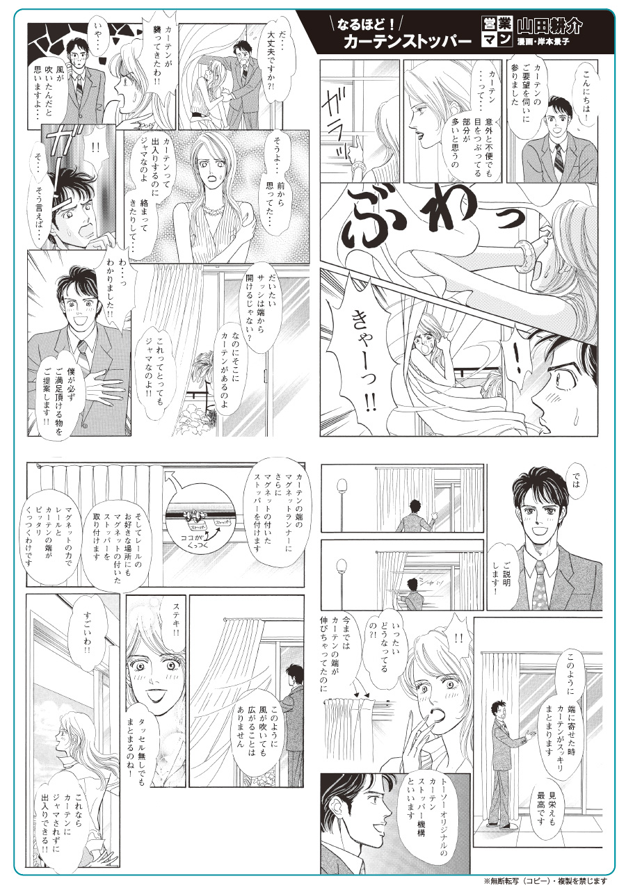 なるほど!カーテンストッパー